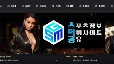 스타 32만원 먹튀