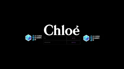 끌로에 (CHLOE)