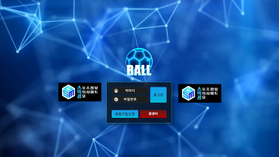 볼 (BALL)