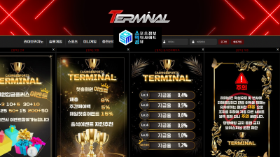 터미널카지노(Teminal Casino)