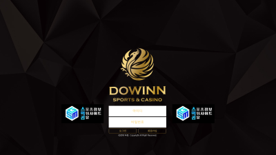 두윈(Dowinn)