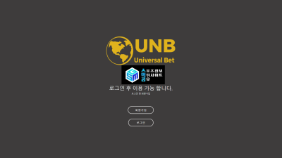 유니버셜벳 (UNIVERSAL BET)